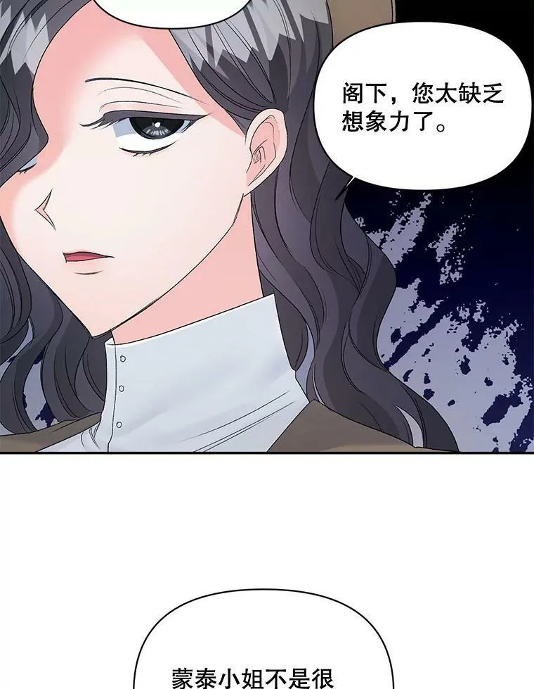 88.专家74