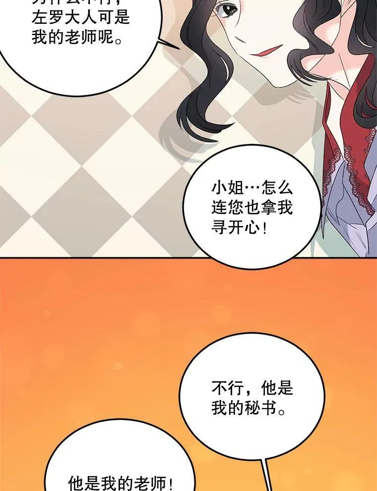 71.说客59