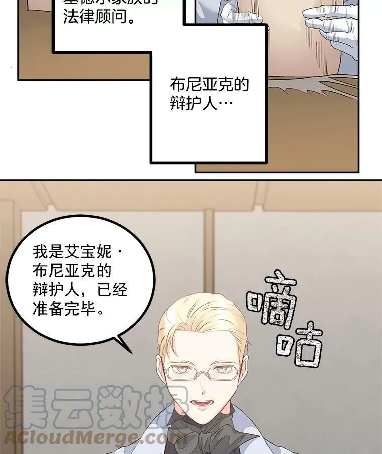 44.审判正式开始24