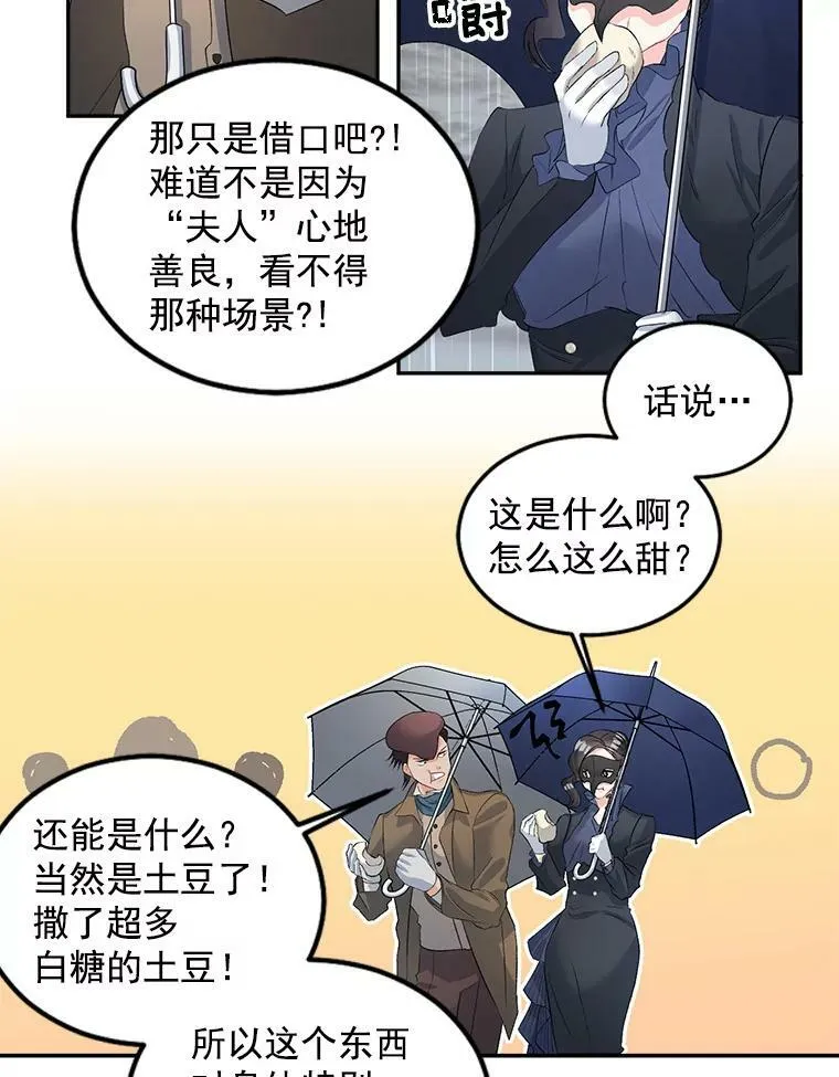 54.你想要什么？38