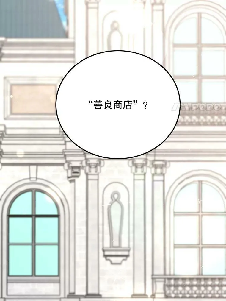 69.善良商店一号27