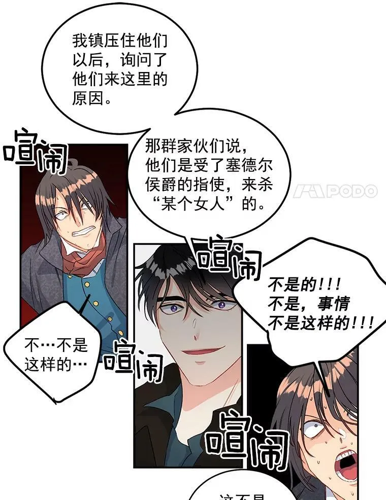 50.公正的审判16