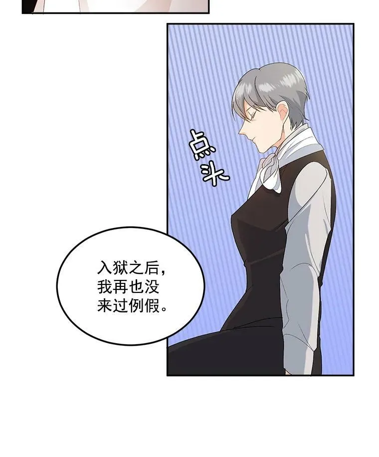 5.你不觉得冤枉吗？26