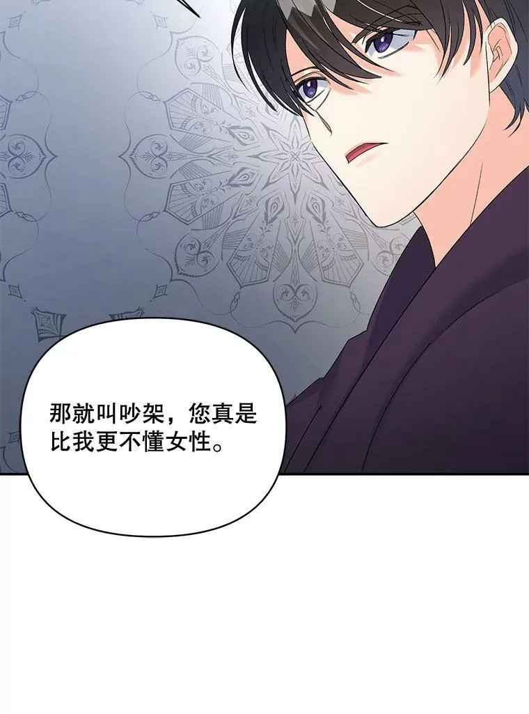80.桑科的开导94