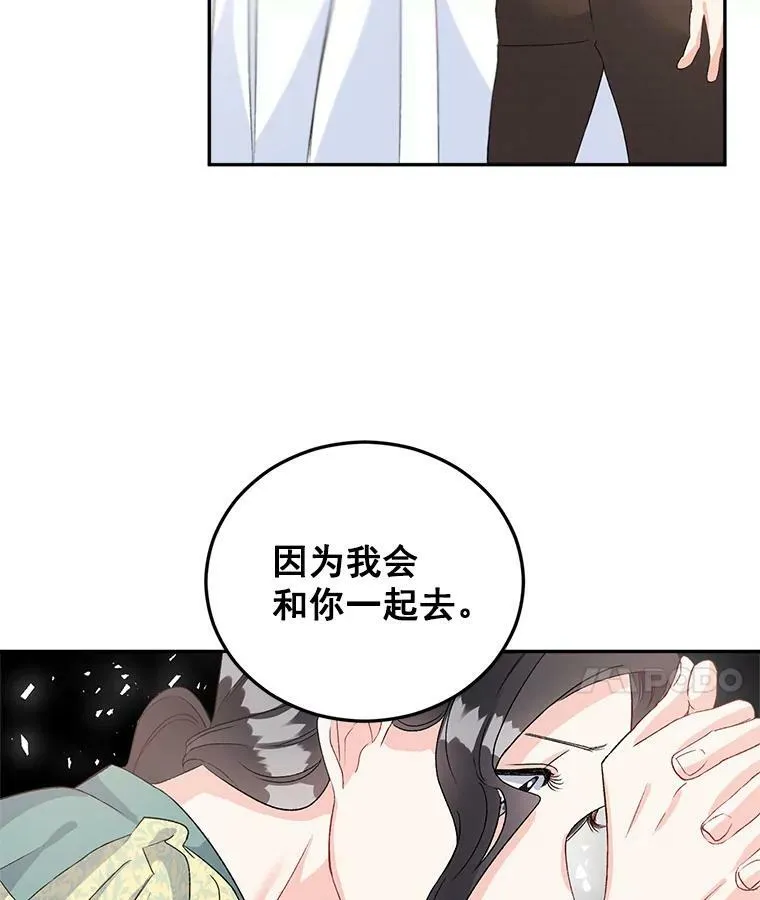 36.艾宝妮的请求59
