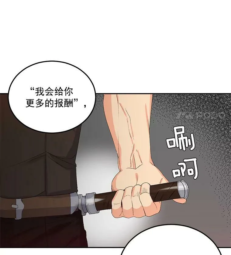 21.科特·特雷日55