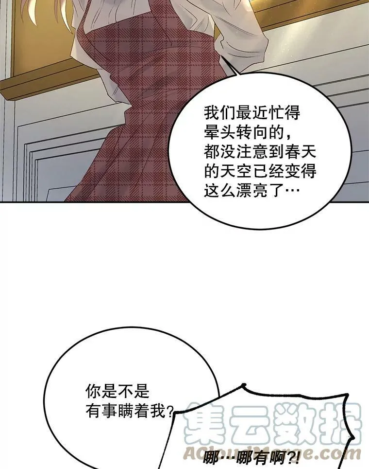 72.内心的转变54