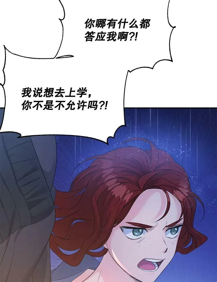 76.离家出走的女孩37