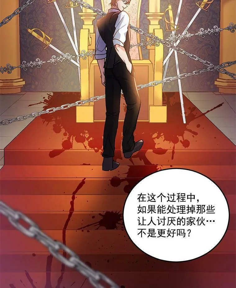 8.竭尽忠诚105