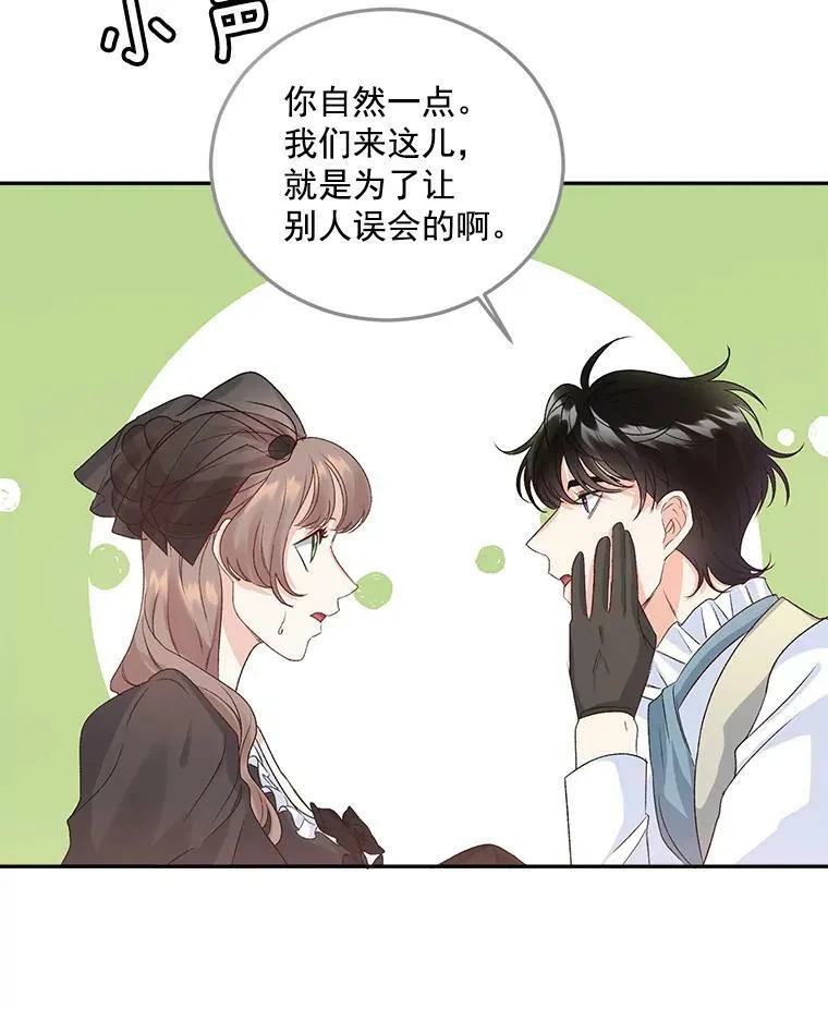 26.渡鸦是您的情人吗？37