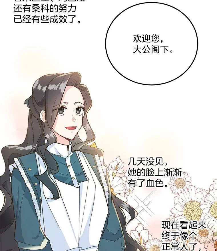 8.竭尽忠诚13