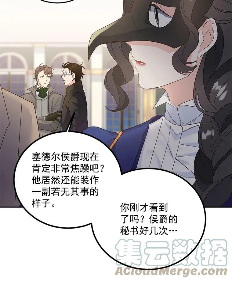 18.打探情报48