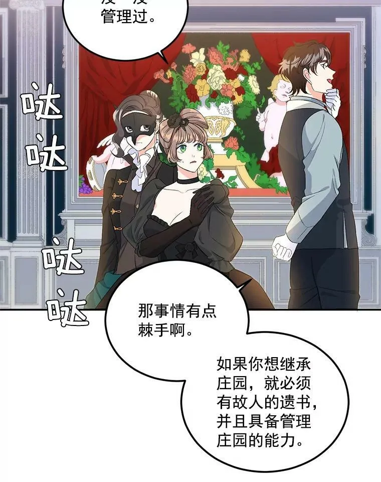24.一定要活下去70