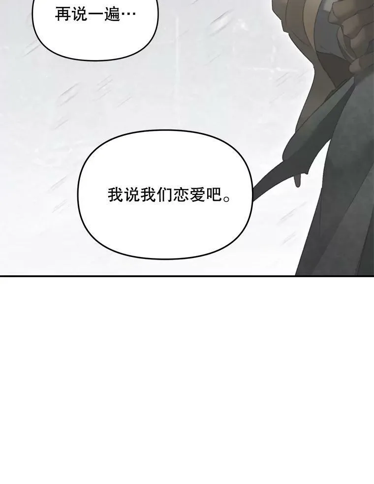 111.我们恋爱吧32