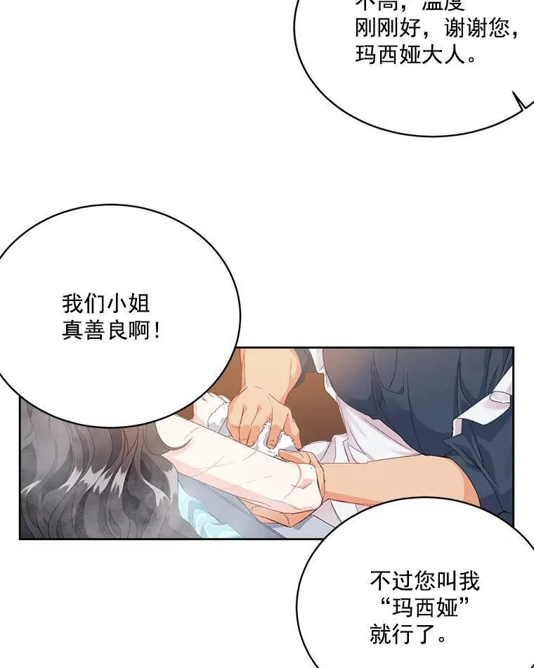 2.魔女的脆弱9