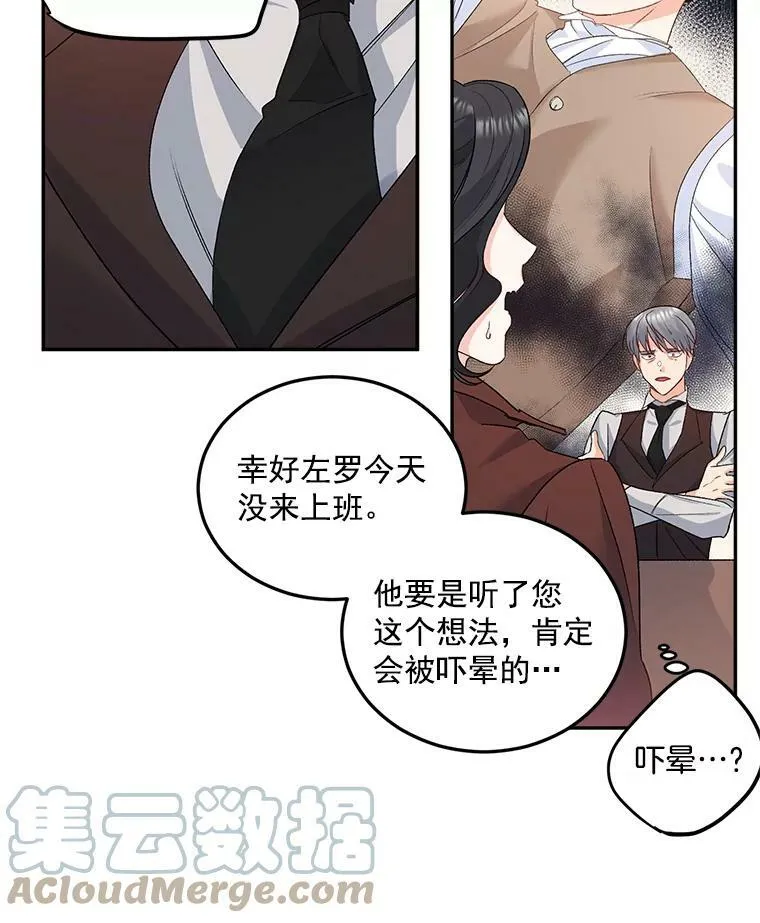 29.拜访帕特里夏27