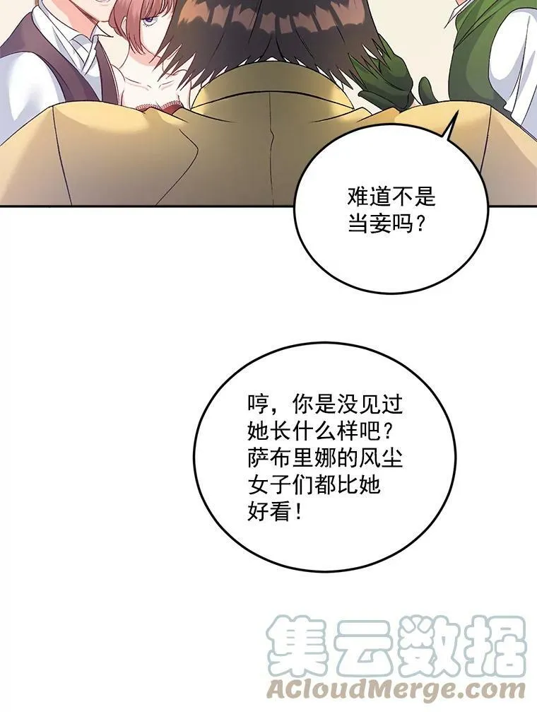 35.她是我的责任78