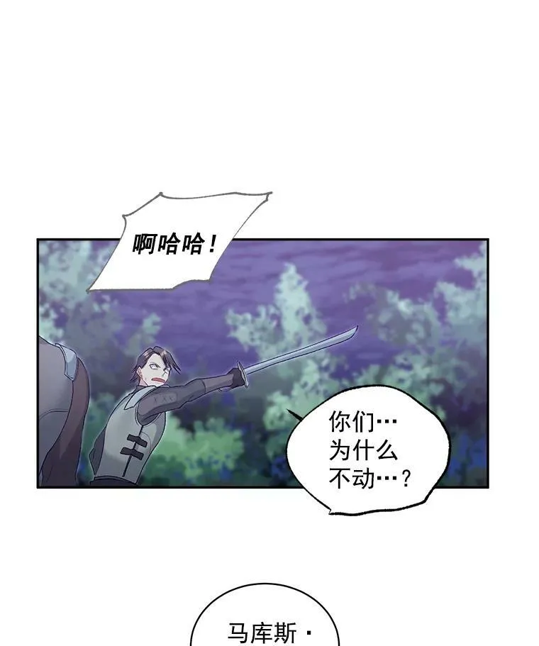 52.遭遇半路伏击46