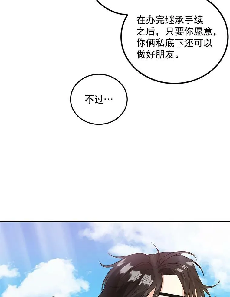 25.迈斯特学院19