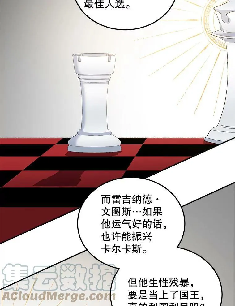 62.选定院长75
