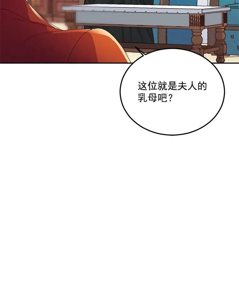 13.与将军夫人的初会17