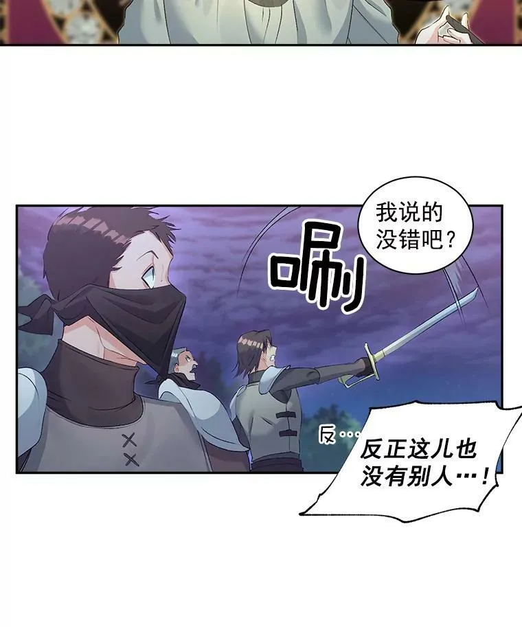 52.遭遇半路伏击38
