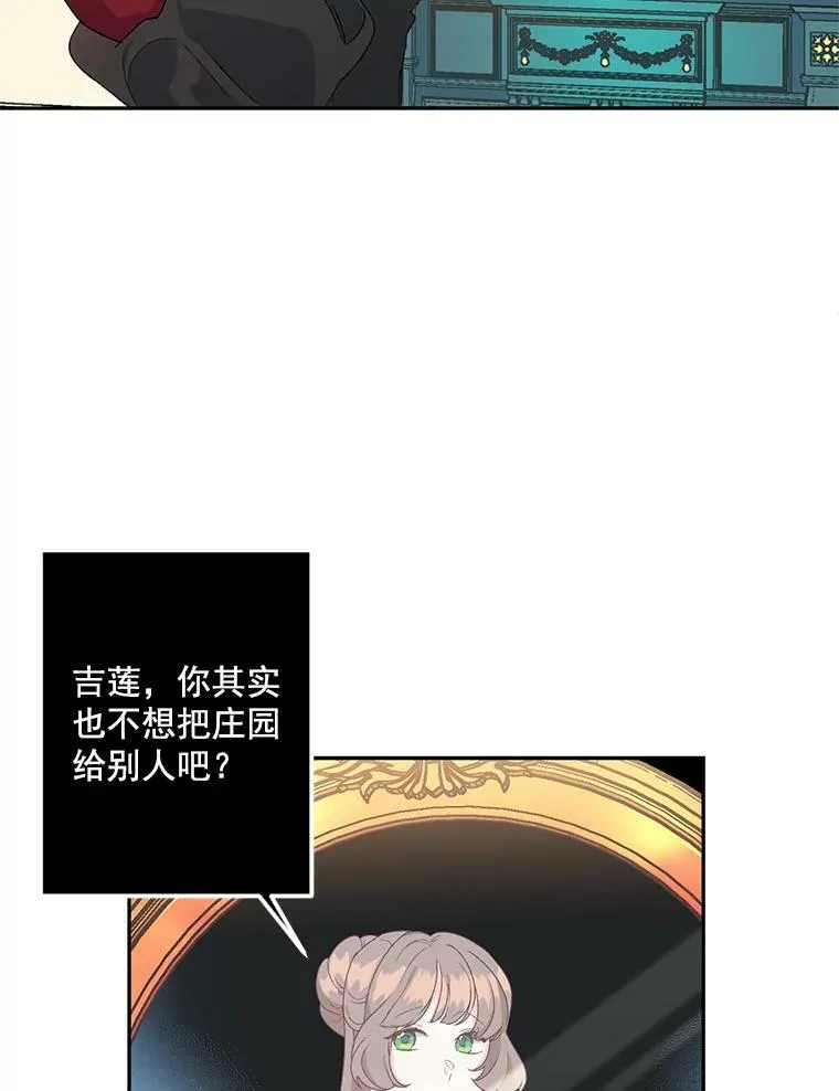 13.与将军夫人的初会95