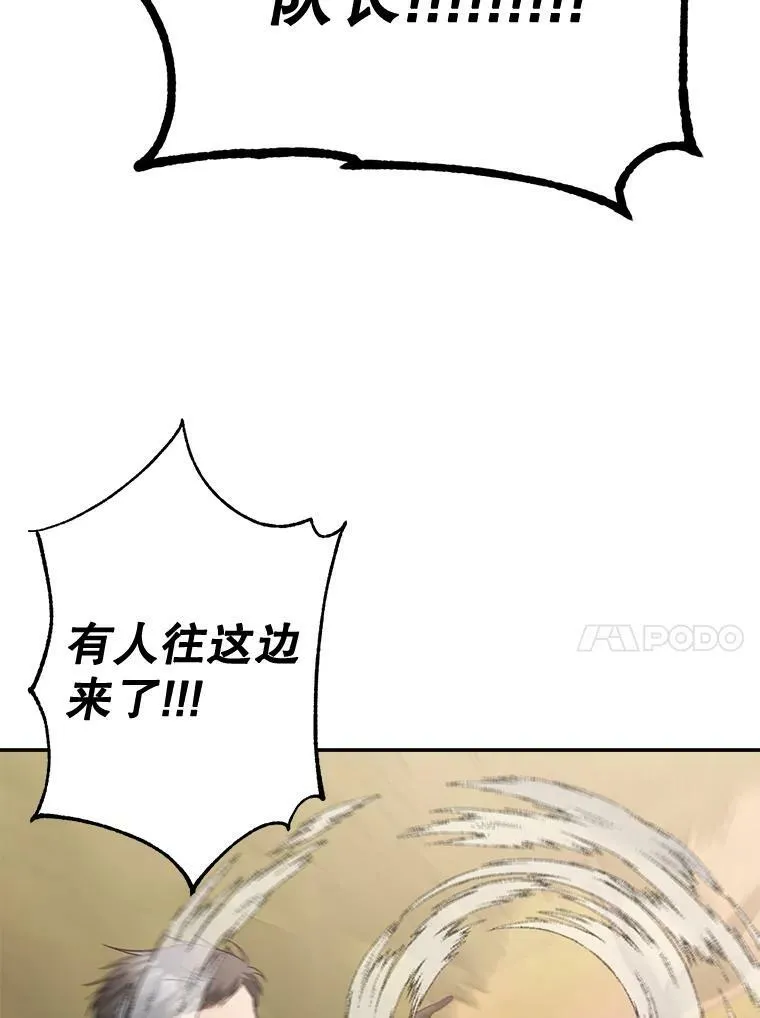 107.狐狸的圈套20