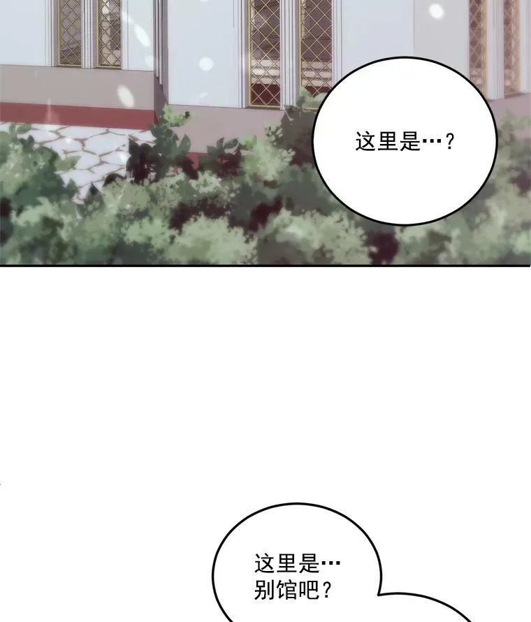 33.我只是想活下去83