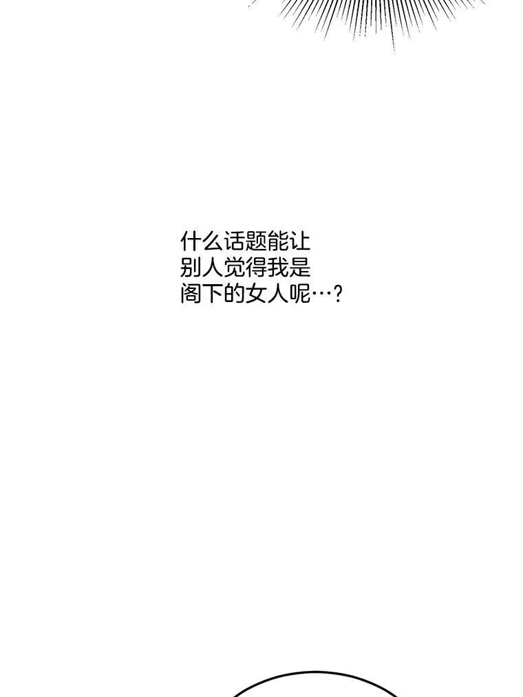 26.渡鸦是您的情人吗？61