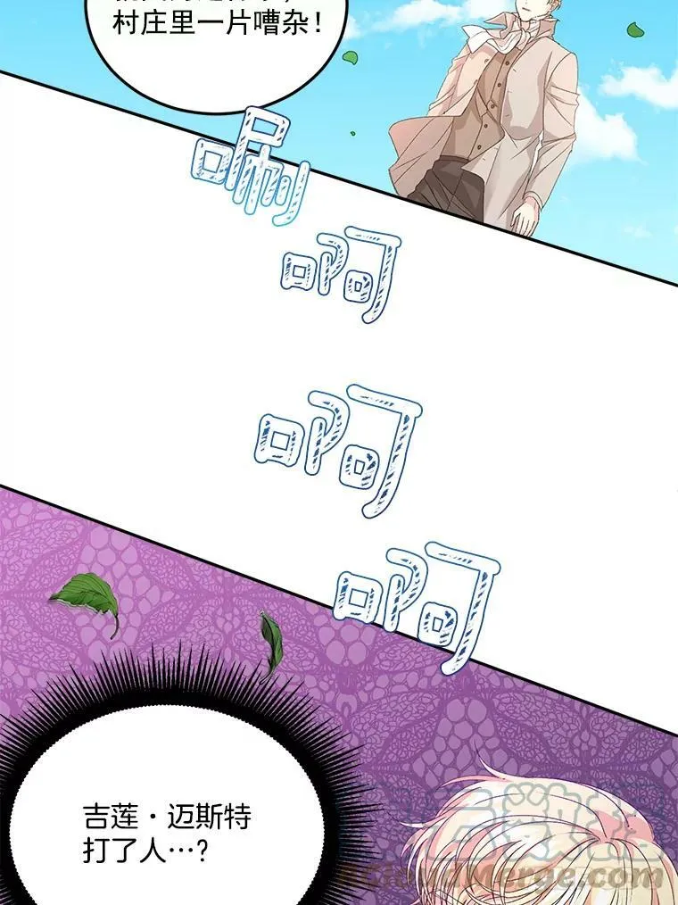19.艾宝妮的新计划90