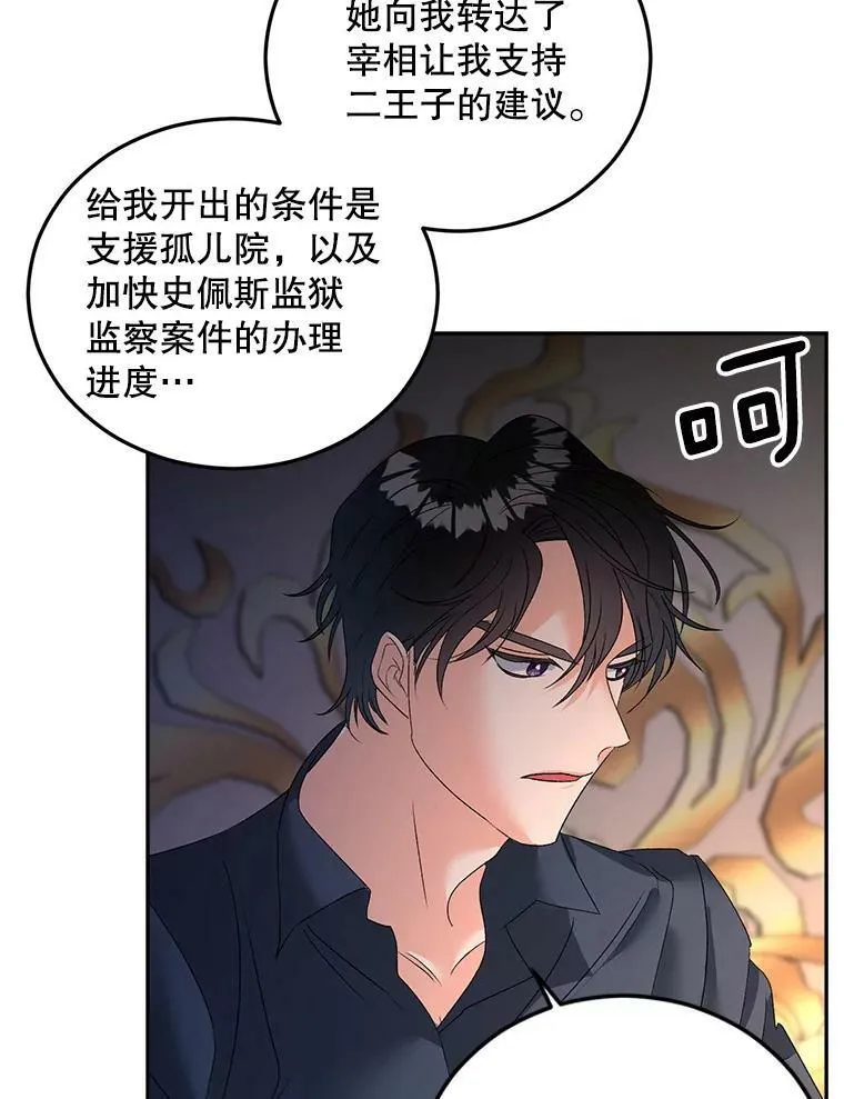 71.说客53