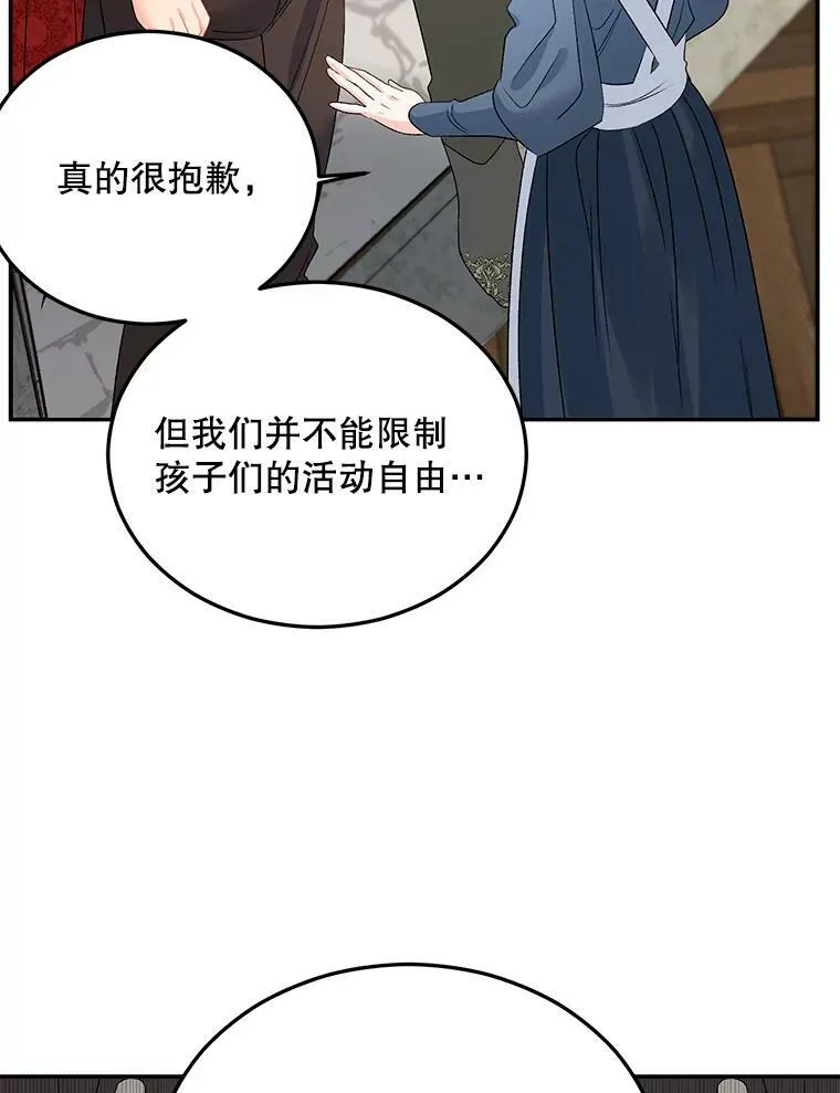 66.来自莎玛的战士65