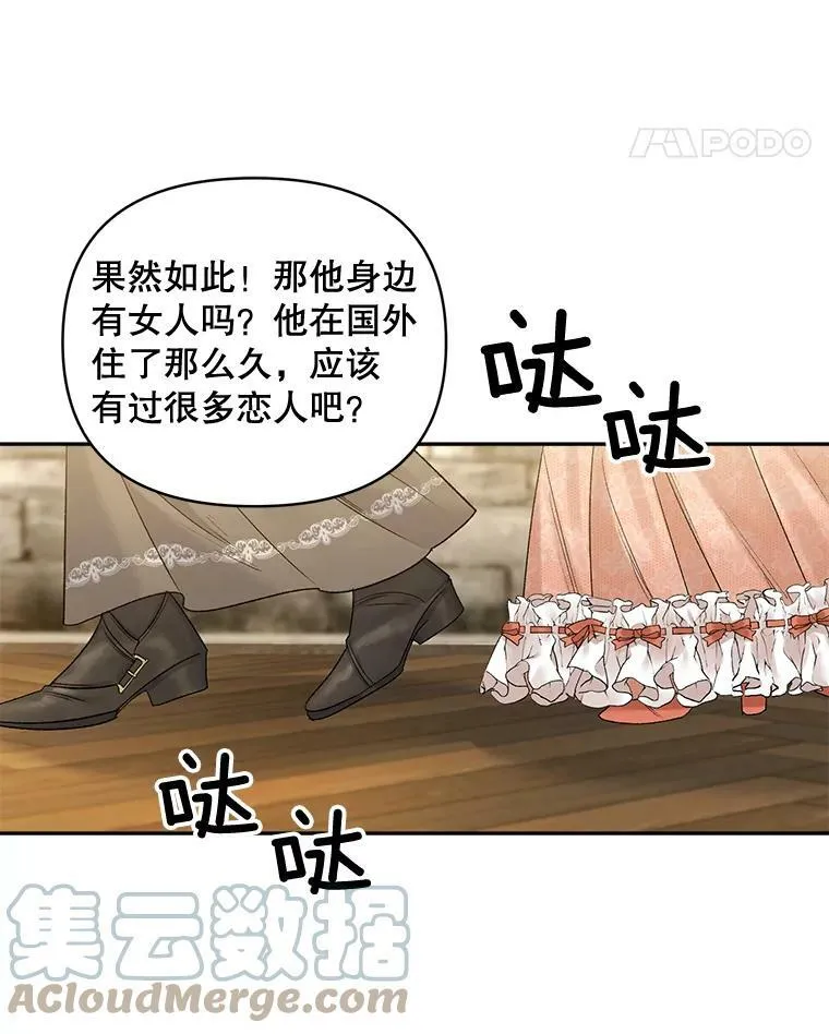 84.达芙妮来访63