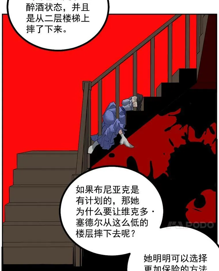 44.审判正式开始49