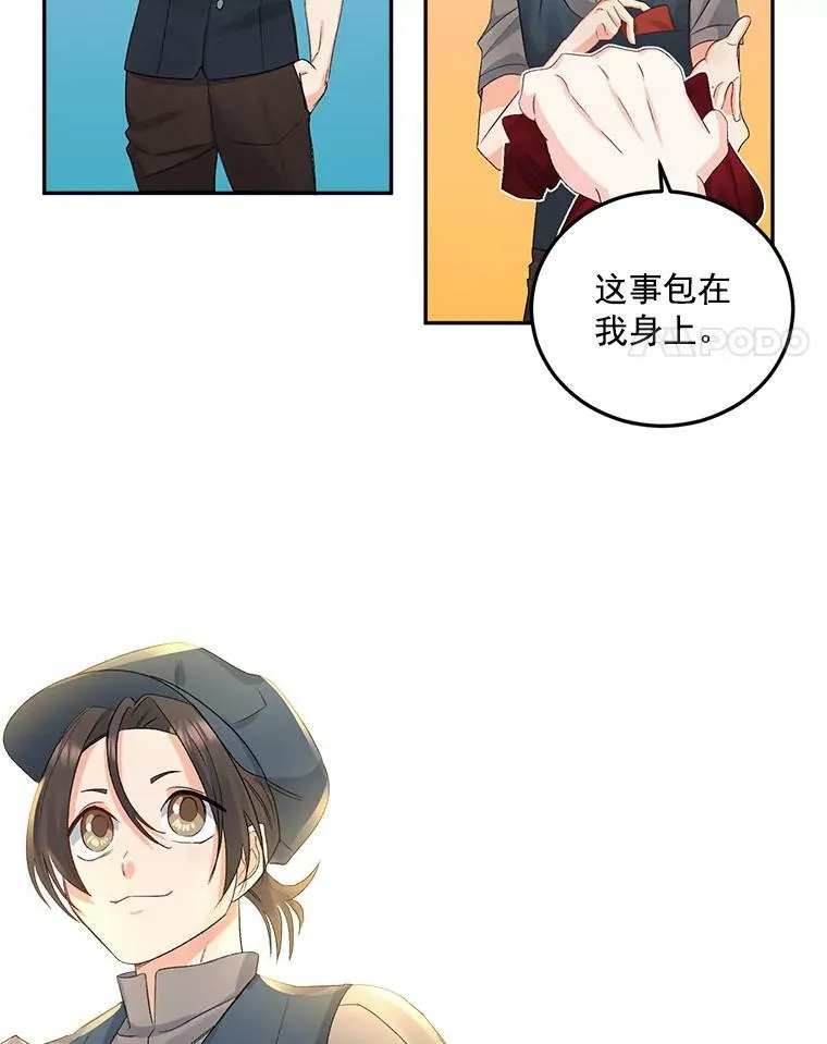 29.拜访帕特里夏49