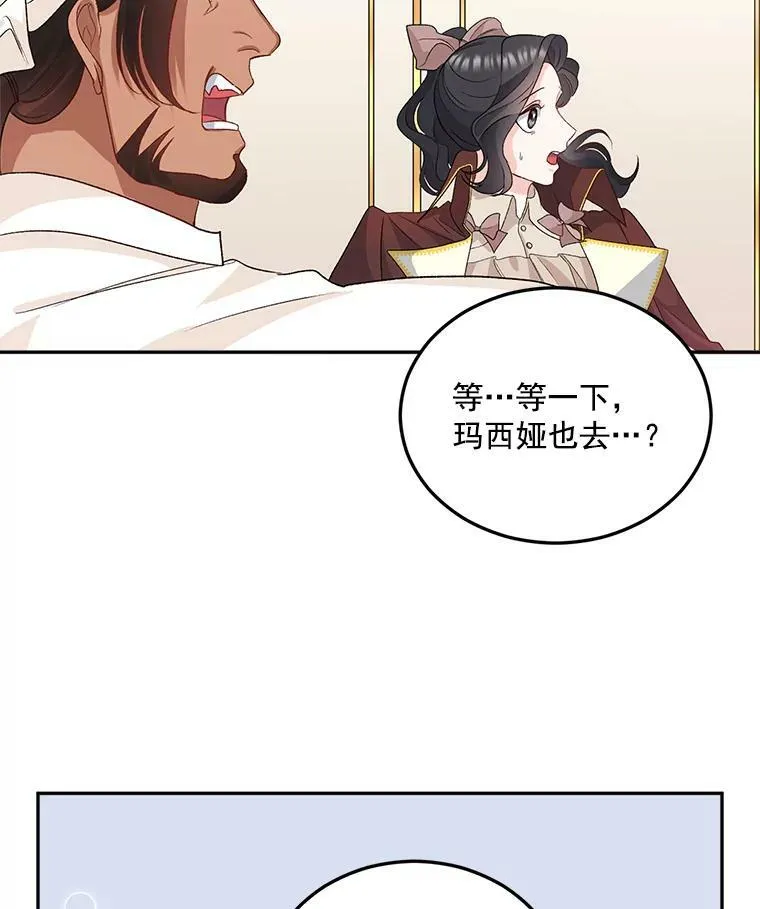 29.拜访帕特里夏37
