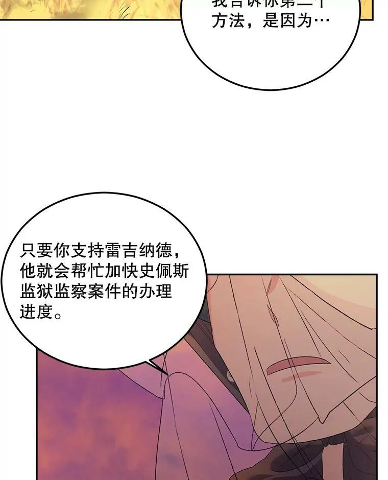 71.说客13