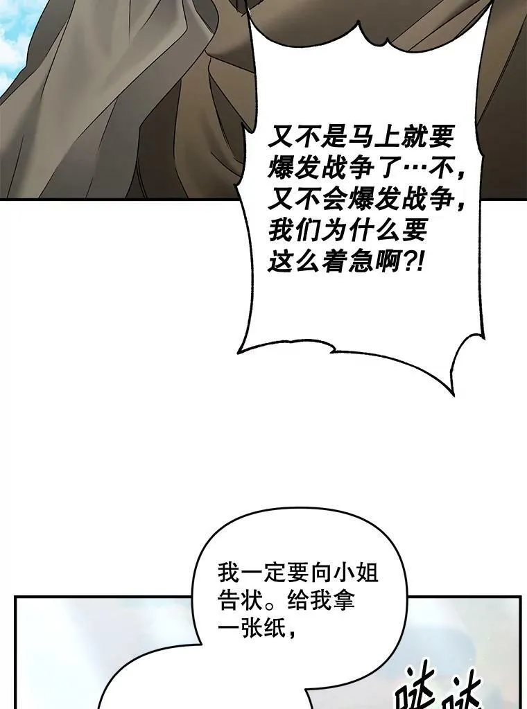 106.大王子的召见17