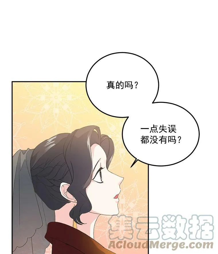 14.大公的奖励27
