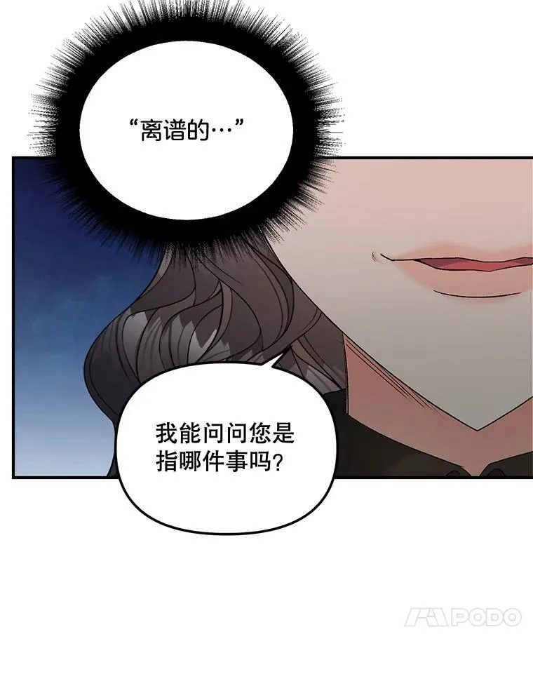 106.大王子的召见65