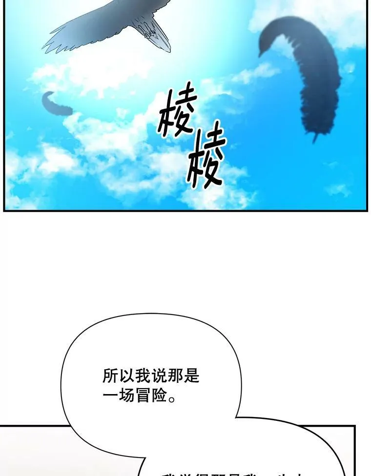 103.一场冒险67