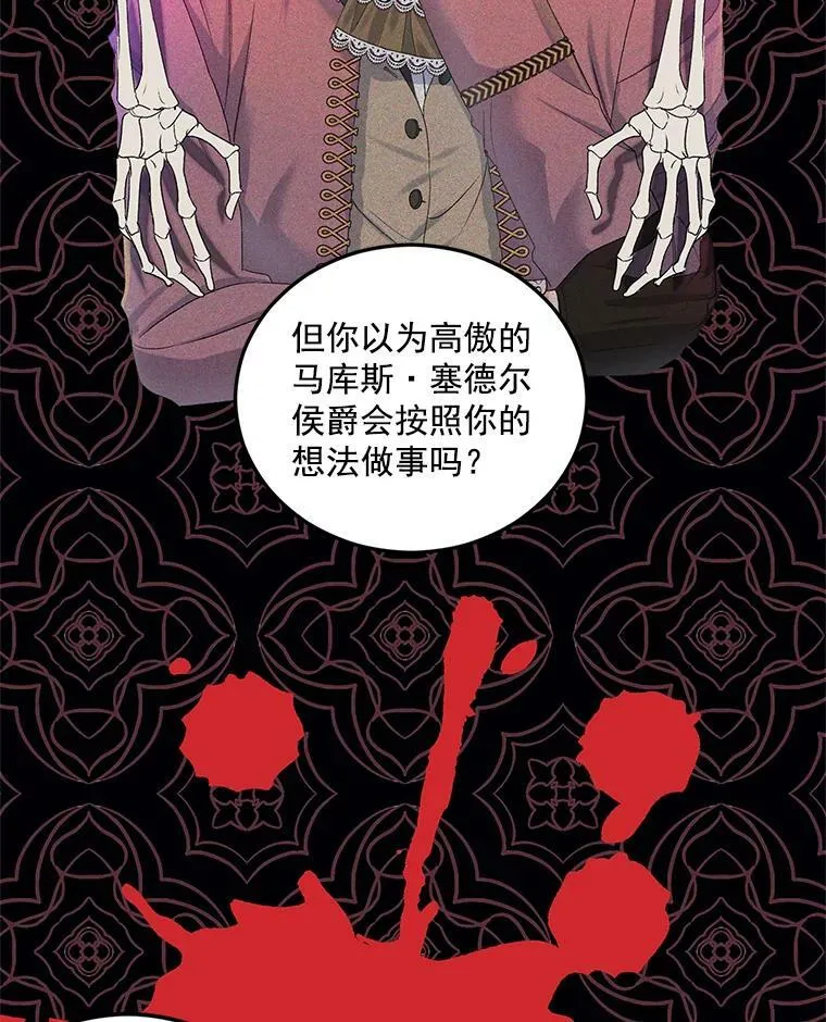 21.科特·特雷日43