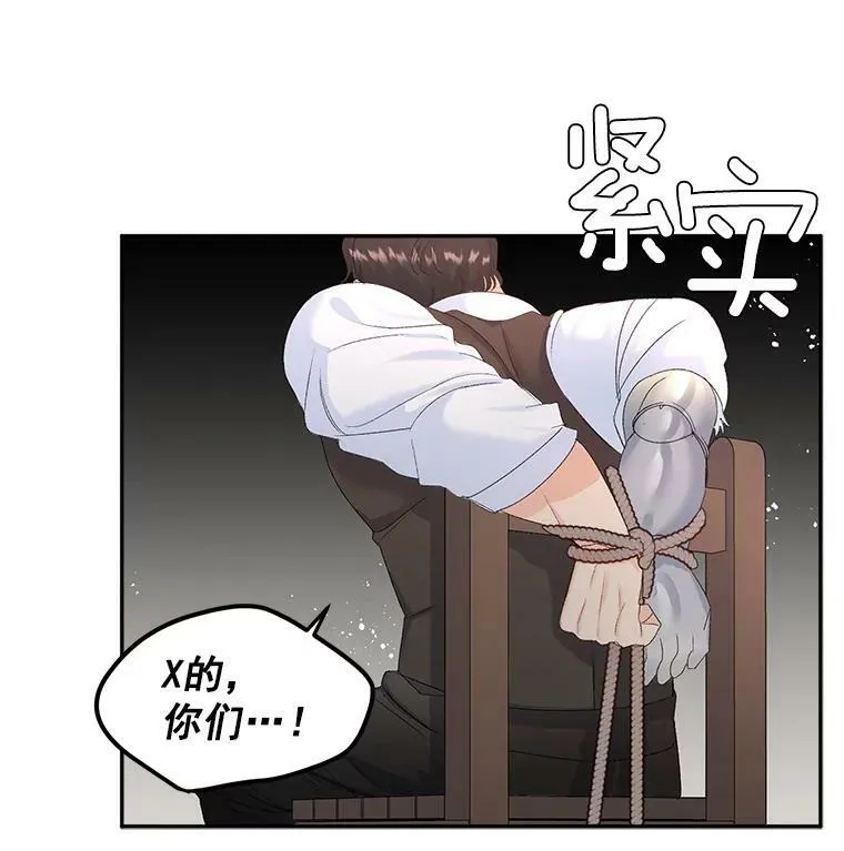 22.阴谋17