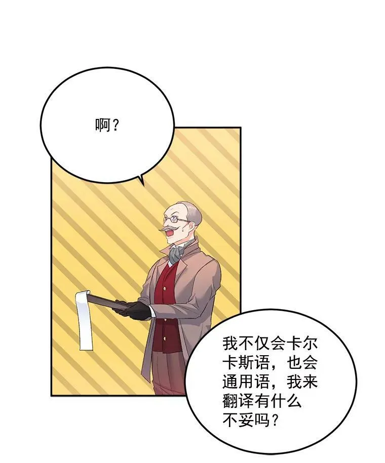 26.渡鸦是您的情人吗？17