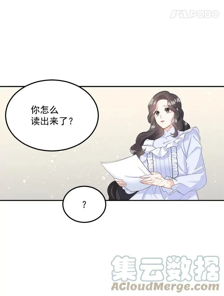 3.你是奴隶吗？42