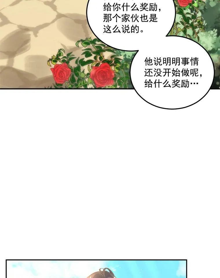 14.大公的奖励34