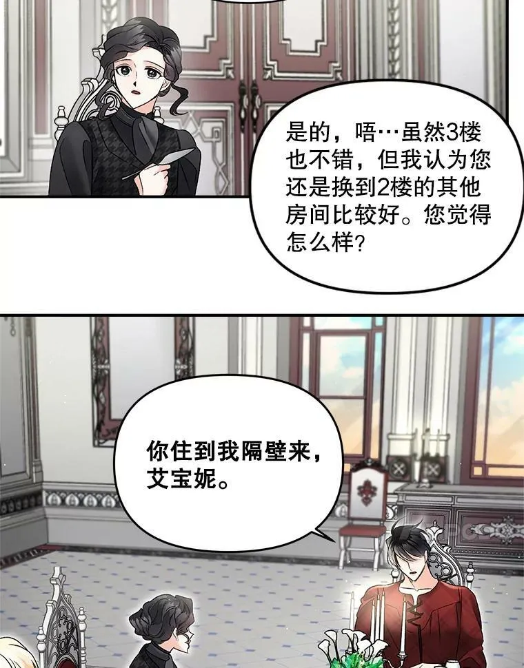 112.与军部做交易29