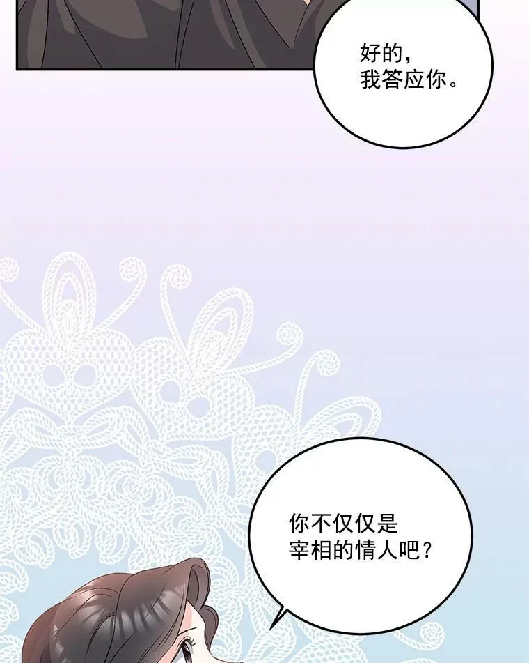 30.情报交换43