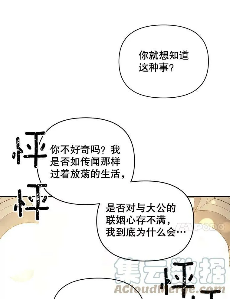 85.交谈63